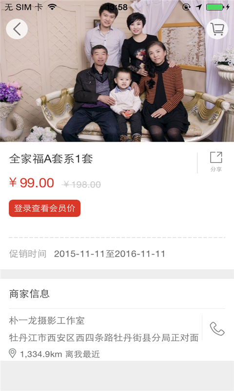 夏天照相館下載 v1.0.01 安卓版圖3