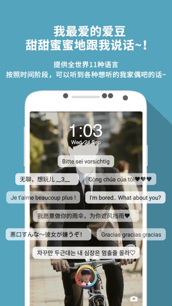 Mydol v4.0.3 安卓版圖1