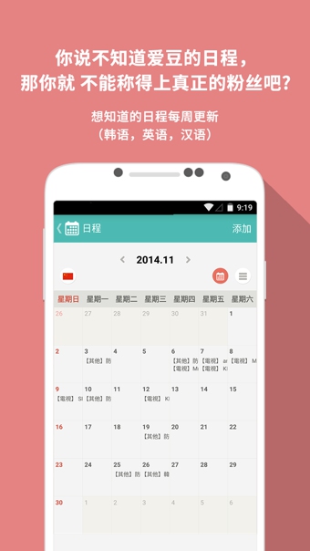 Mydol v4.0.3 安卓版圖2