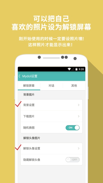 Mydol v4.0.3 安卓版圖3