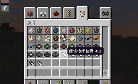 我的世界藥水效果治療膠囊MOD下載 綠色版圖1