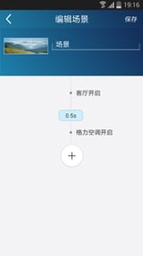 格力智聯(lián) v1.9.18.9 安卓版圖5