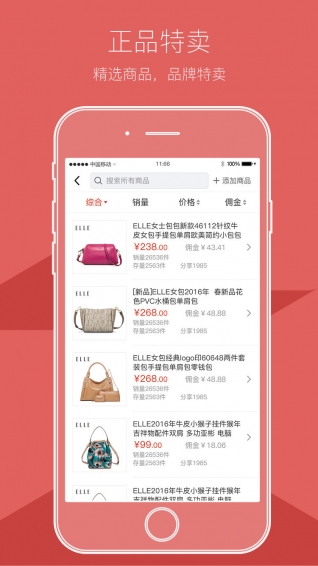賣點(diǎn) v1.0.4 安卓版圖1