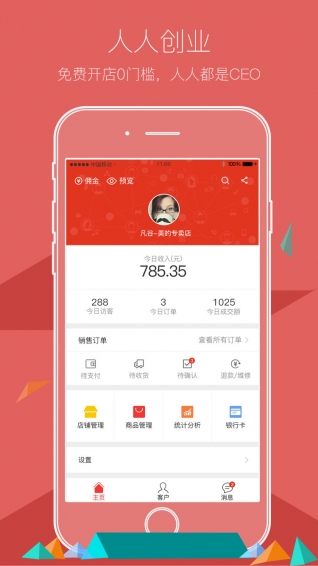 賣點(diǎn) v1.0.4 安卓版圖3