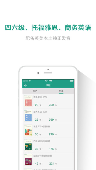 扇貝煉句iOS版 V2.5.2 官方版圖2