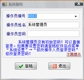 天籟會(huì)員積分管理系統(tǒng) v8.1 免費(fèi)版圖4