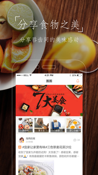 舌尖上的中國 V1.1.0 for iPhone(豆果菜譜精選)圖2
