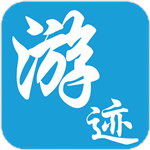 潮汕游跡 v2.0.1 安卓版 