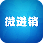 微進(jìn)銷app v2.5 安卓版 