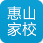 惠山家校app v3.2 安卓版 