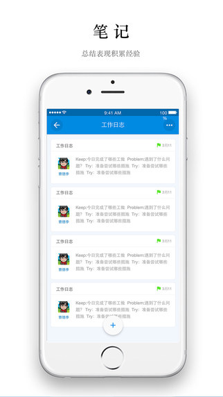 日事清app v5.9.3 iOS版圖3