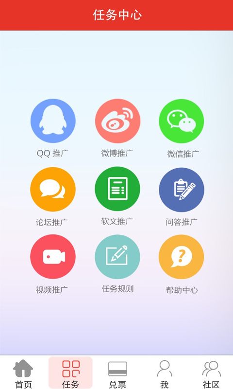 推推族app v2.2.4 安卓版圖2