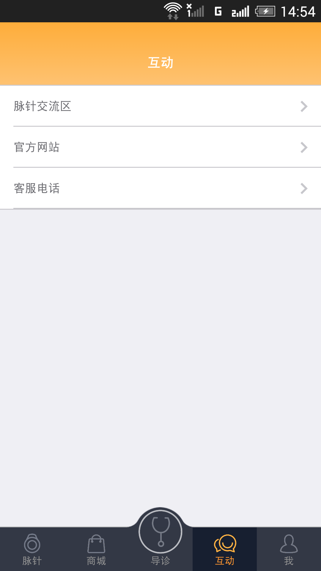 脈針 v1.3 安卓版圖2