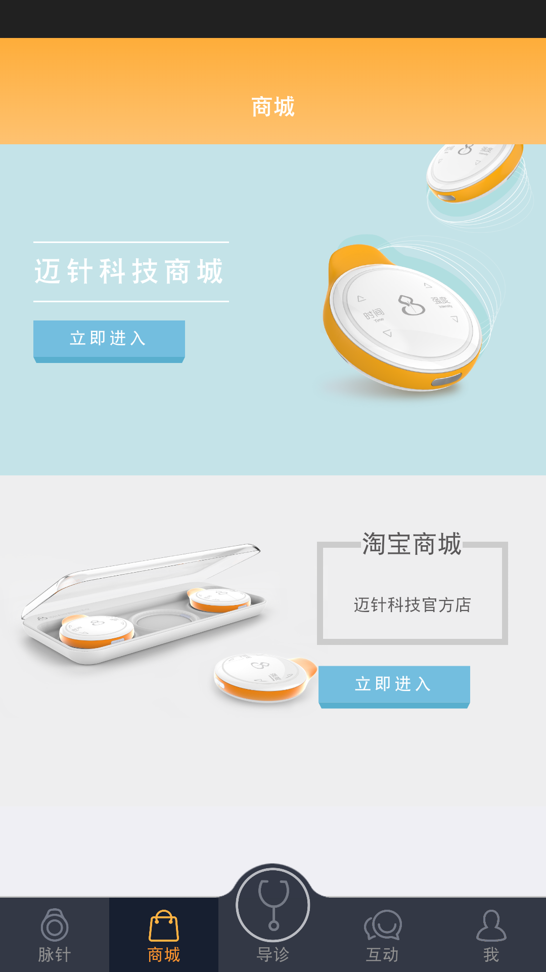 脈針 v1.3 安卓版圖4