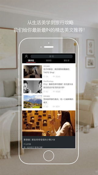 漫酒店app V3.9.5 iPhone版圖3