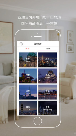 漫酒店app V3.9.5 iPhone版圖2