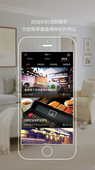 漫酒店app V3.9.5 iPhone版圖5
