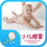 小兒推拿app v4.1 安卓版 