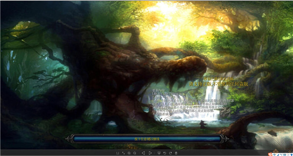 修仙之路地圖 v8.0 綠色版圖1