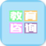 四川教育咨詢(xún) v5.0.0 安卓版 