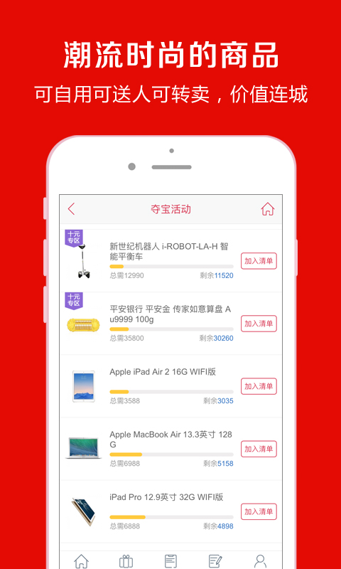 一元滿購app v1.4.0 安卓版圖2