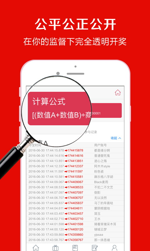 一元滿購app v1.4.0 安卓版圖4