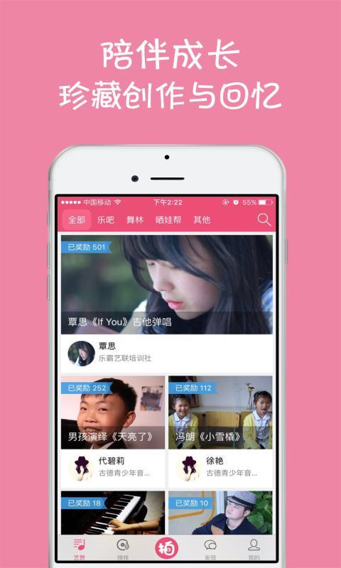 芋兒拍app v1.2.0 安卓版圖1