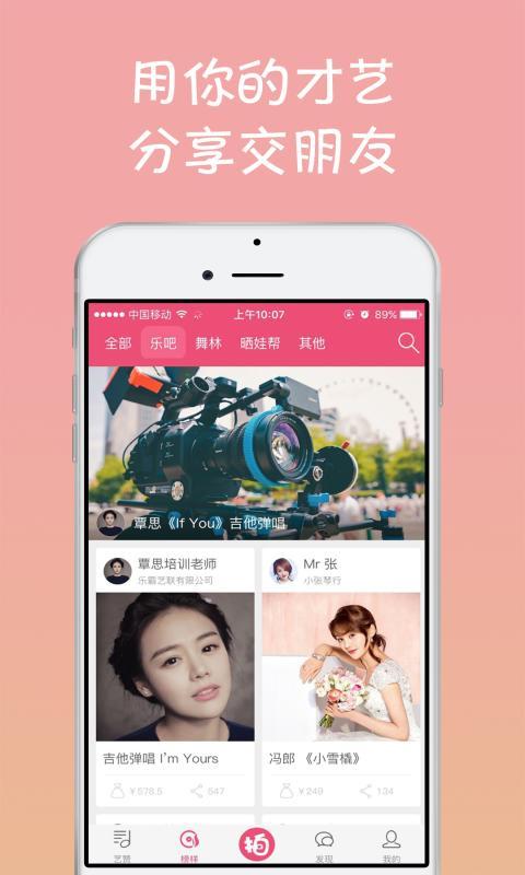芋兒拍app v1.2.0 安卓版圖4