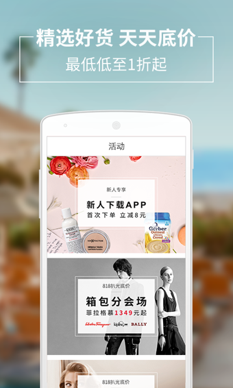 考拉海購(gòu)app v3.14.0 安卓版圖1