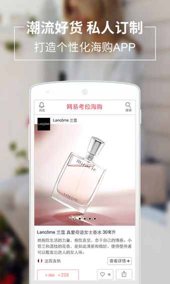 考拉海購(gòu)app v3.14.0 安卓版圖2