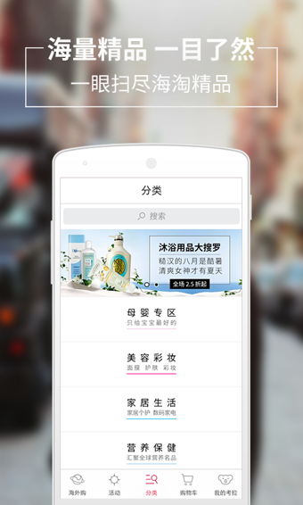 考拉海購(gòu)app v3.14.0 安卓版圖4