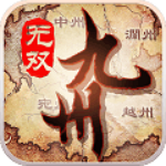 九州無(wú)雙九游版 v1.1.0 安卓版 