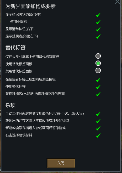 環(huán)世界Edb模組管理MOD a13 綠色版圖1