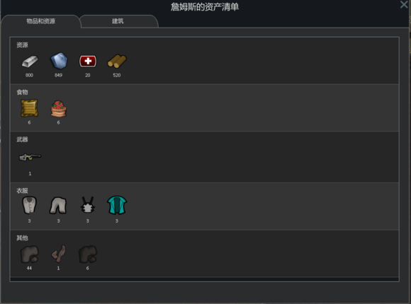 環(huán)世界Edb模組管理MOD a13 綠色版圖2