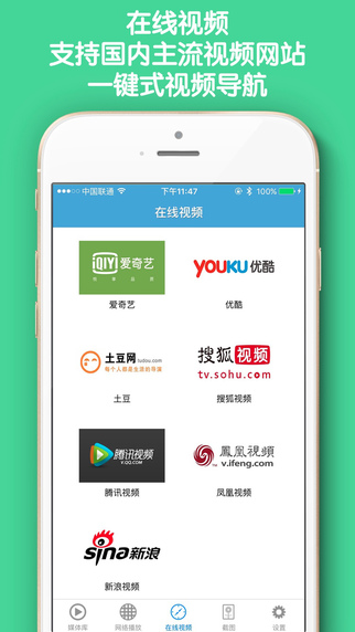 神馬超級播放器app V4.6.5 iPhone版圖3