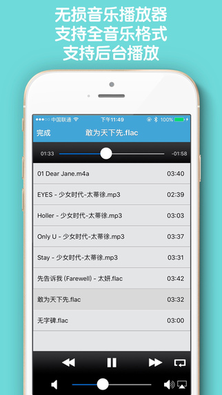 神馬超級播放器app V4.6.5 iPhone版圖2