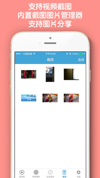 神馬超級播放器app V4.6.5 iPhone版圖5