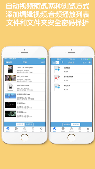 神馬超級播放器app V4.6.5 iPhone版圖4