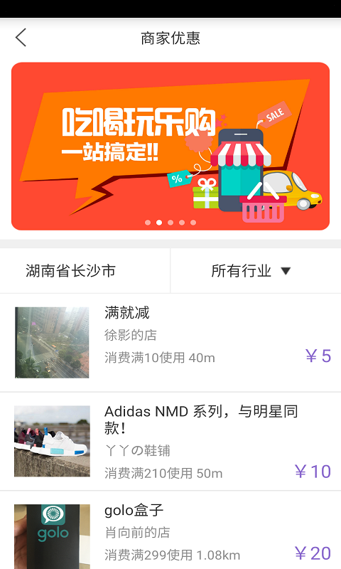 魚鷹 v4.01 安卓版圖2