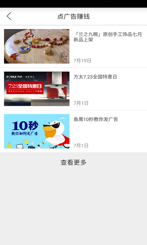 魚鷹 v4.01 安卓版圖4