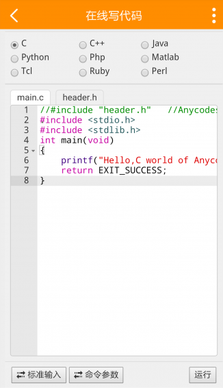 在線編程下載 v3.0.6 安卓版圖3