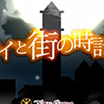 路易與街道的鐘塔下載 正式版 