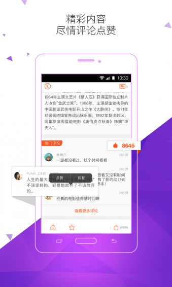 Hyku v3.4.0 安卓版圖3