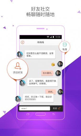Hyku v3.4.0 安卓版圖4