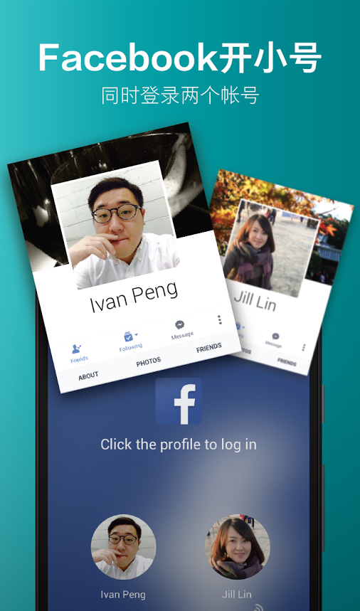 開小號(hào)app v1.3.5.0792 安卓版圖1