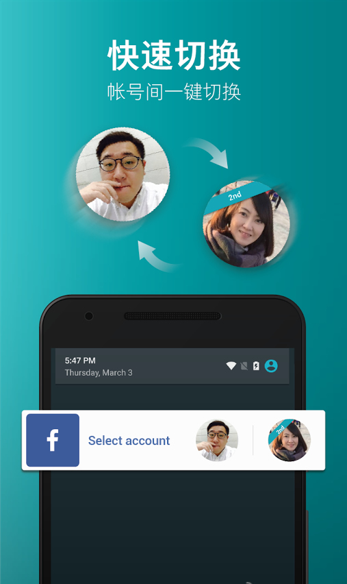 開小號(hào)app v1.3.5.0792 安卓版圖4