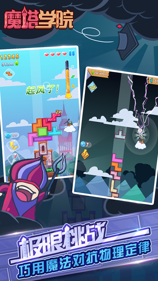 魔塔學(xué)院 v1.1.2 安卓版圖3