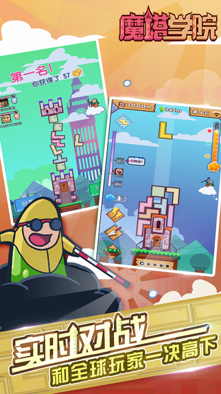 魔塔學(xué)院 v1.1.2 安卓版圖4