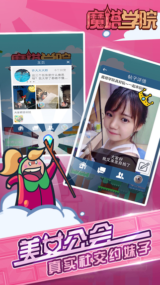 魔塔學(xué)院 v1.1.2 安卓版圖5