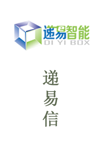 遞易信最新下載 v1.3.7 安卓版圖1